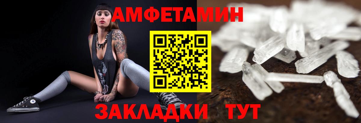 АМФЕТАМИН 98% Фрязино