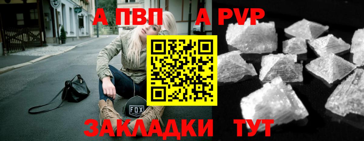 Alpha PVP кристаллы Фрязино