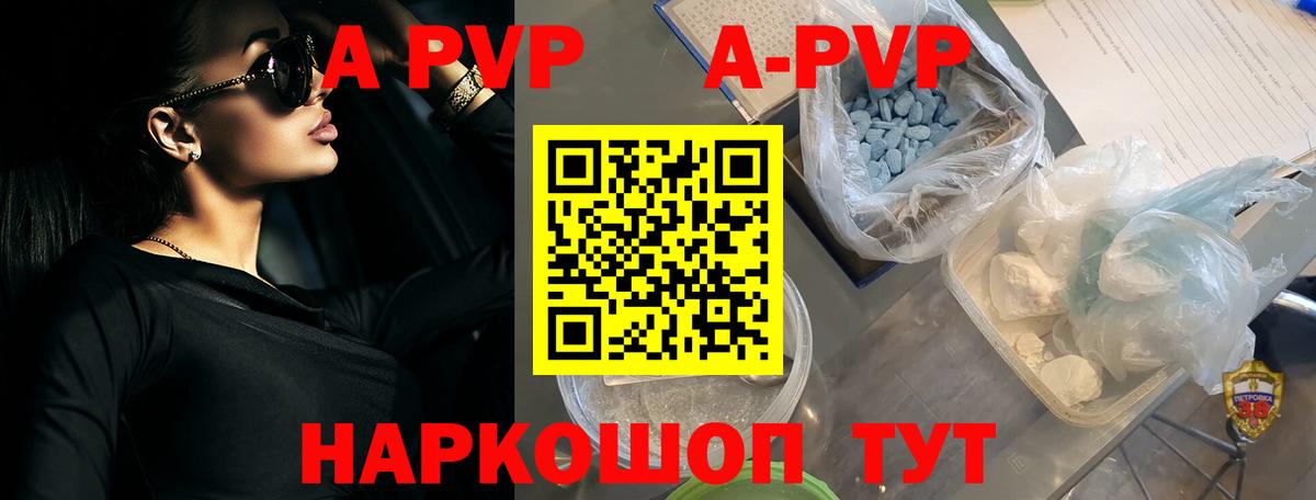 APVP VHQ  APVP VHQ  Фрязино  Вход с VPN  Alfa_PVP  А ПВП крисы CK 