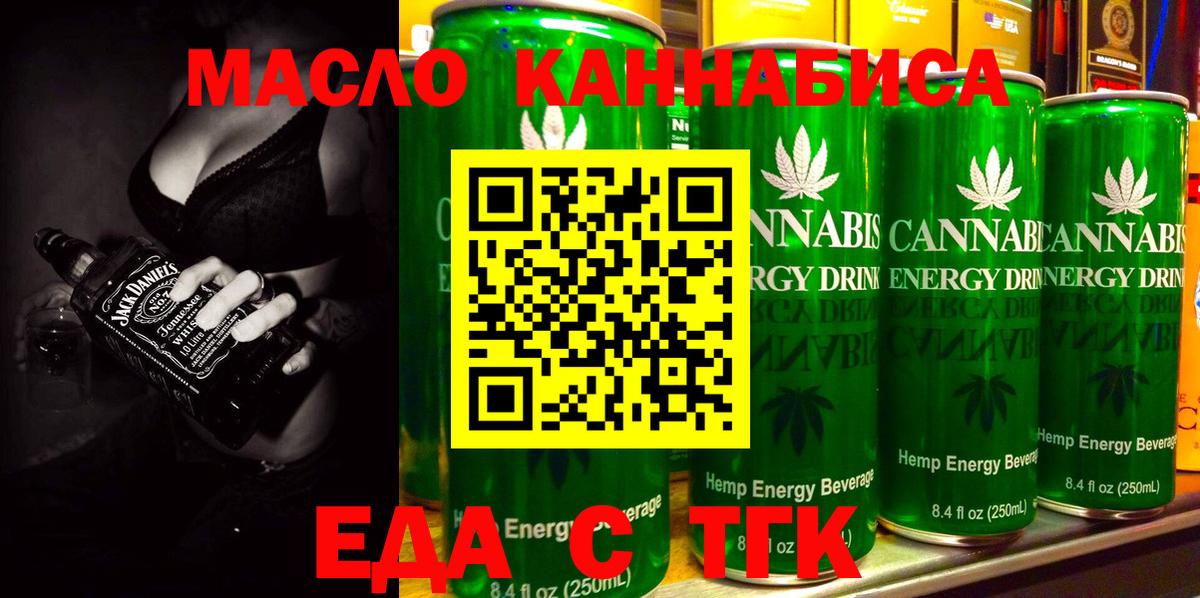 Фрязино  Cannafood конопля  Вход с VPN 
