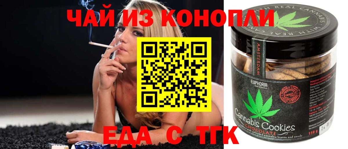 Canna-Cookies конопля Фрязино