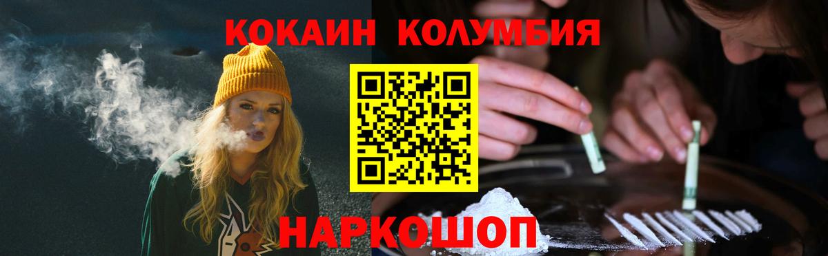 Фрязино  COCAIN FishScale  Cocaine  Вход с VPN  КОКАИН VHQ 