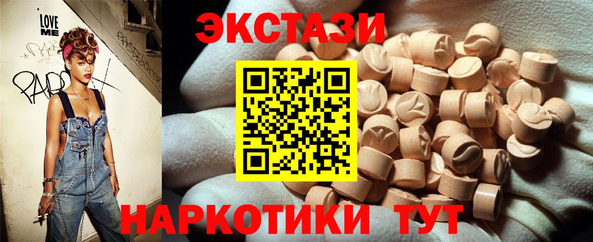 Ecstasy 280мг  Вход с VPN  ЭКСТАЗИ  Фрязино  Экстази таблы 