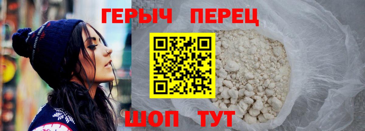 Фрязино  ГЕРОИН хмурый  ГЕРОИН  Вход с VPN 