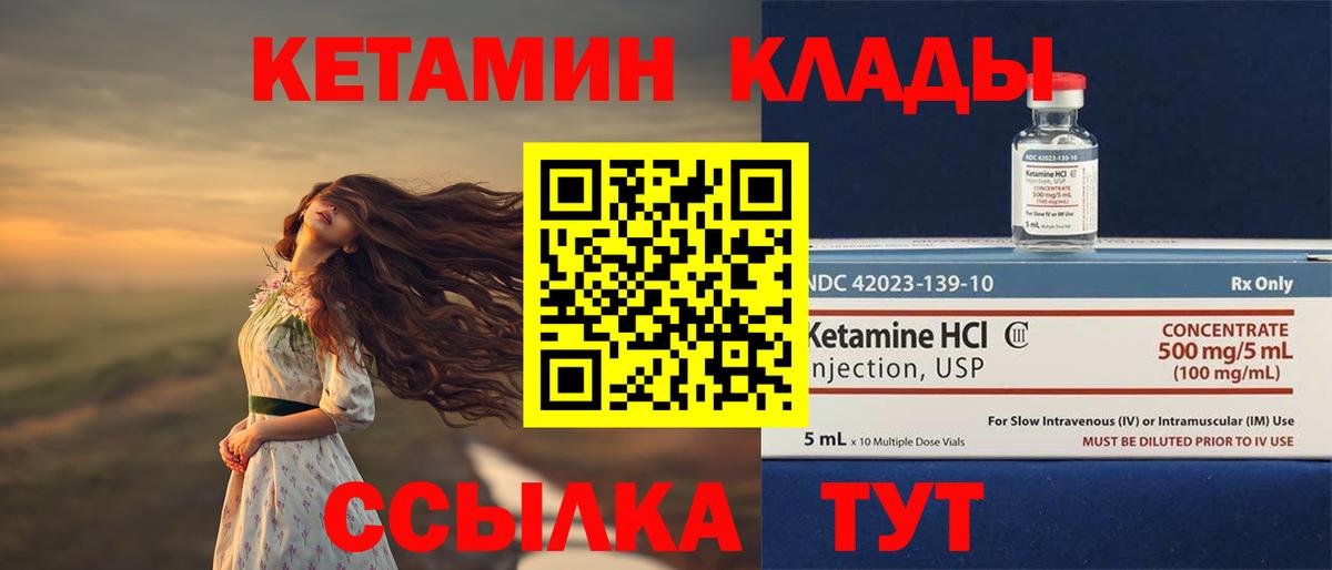 Кетамин ketamine  Кетамин ketamine  Вход с VPN  ОМГ ОМГ зеркало  Фрязино 