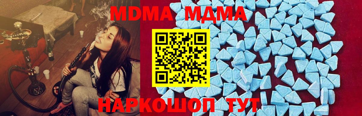 МДМА молли  МДМА молли  МДМА  Фрязино  Вход с VPN 