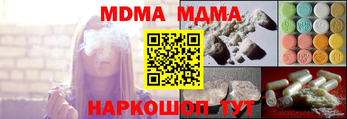 MDMA crystal Фрязино