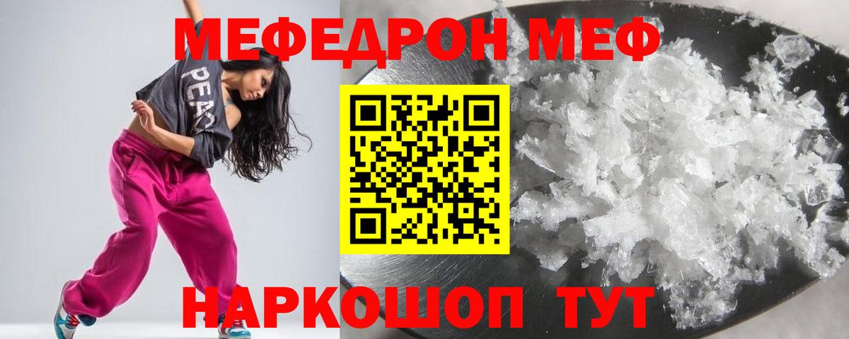 Мефедрон  Фрязино