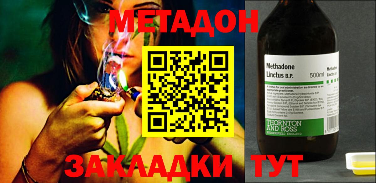 МЕТАДОН белоснежный    вход  Фрязино  Вход с VPN 