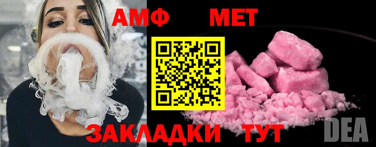 Метамфетамин мет Фрязино