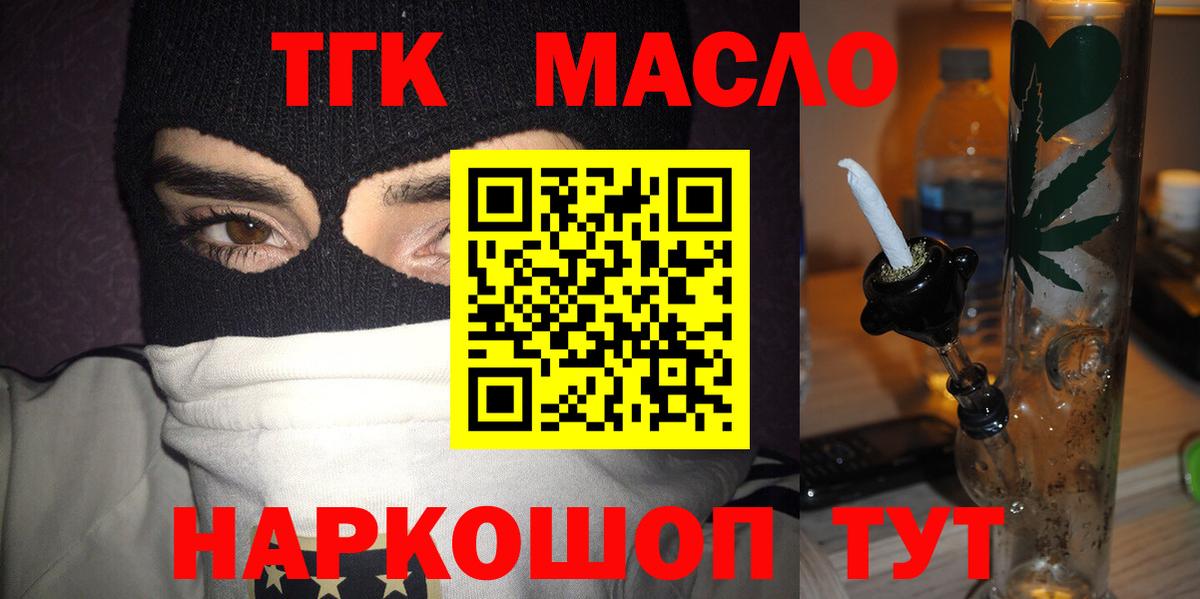 Фрязино  blacksprut   Вход с VPN  Дистиллят ТГК Wax 